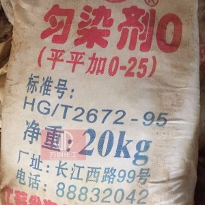 平平加（匀染剂），平平加O，匀染剂O 