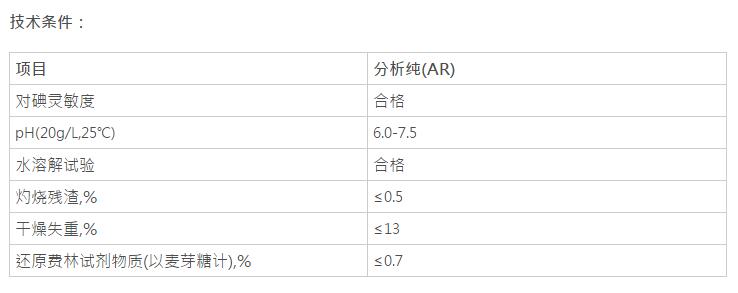 可溶性淀粉,C12H22O11(图1) 可溶性淀粉,C12H22O11(图1)